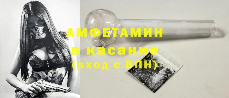 Amphetamine VHQ  Лабытнанги 