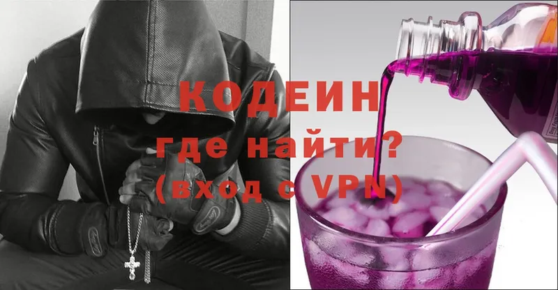 Кодеин напиток Lean (лин)  Лабытнанги 